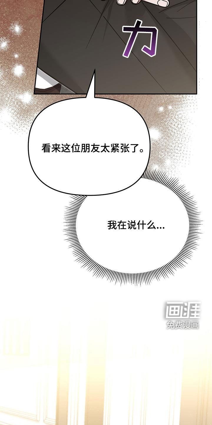 秘书生存指南 第22话 第2页