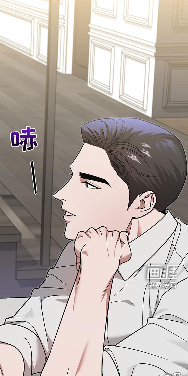 秘书生存指南 第22话 第3页