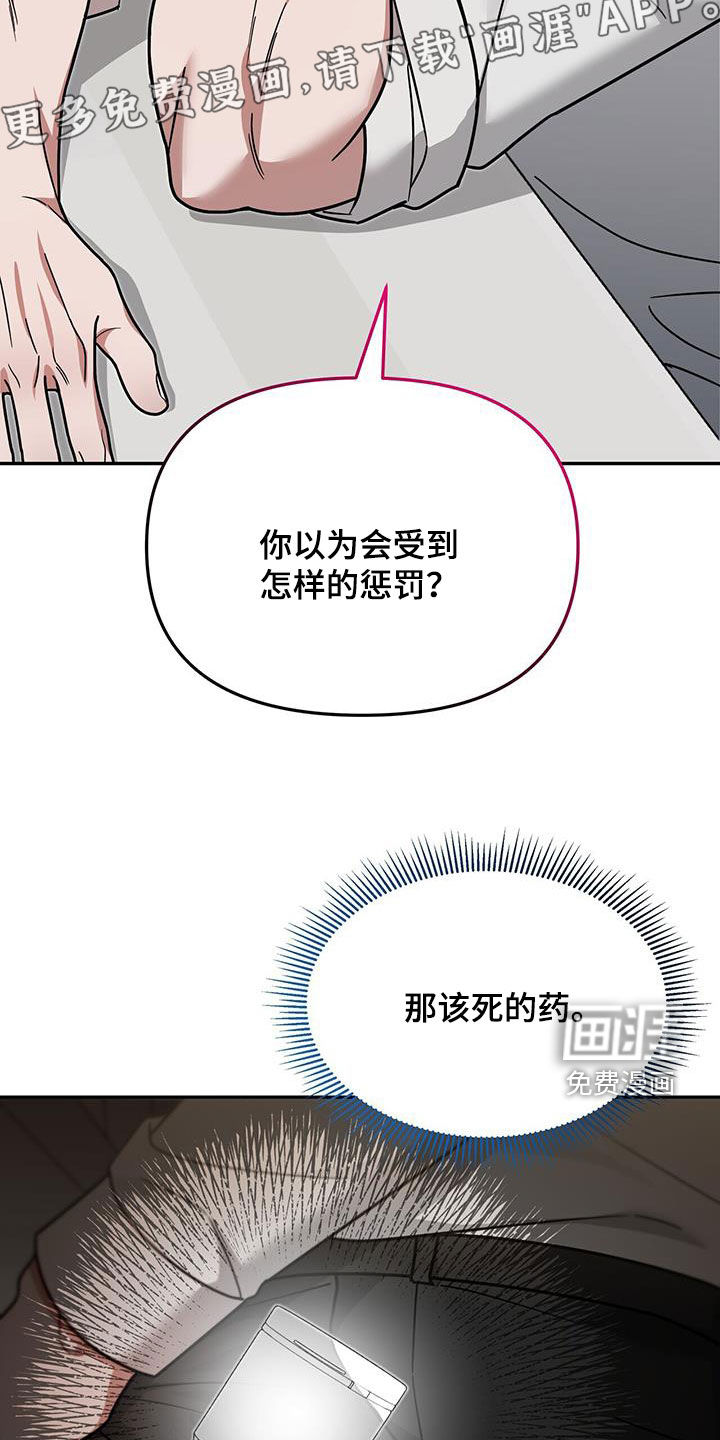 秘书生存指南 第22话 第4页