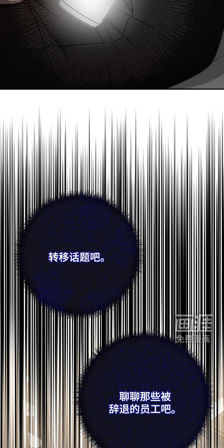 秘书生存指南 第22话 第5页