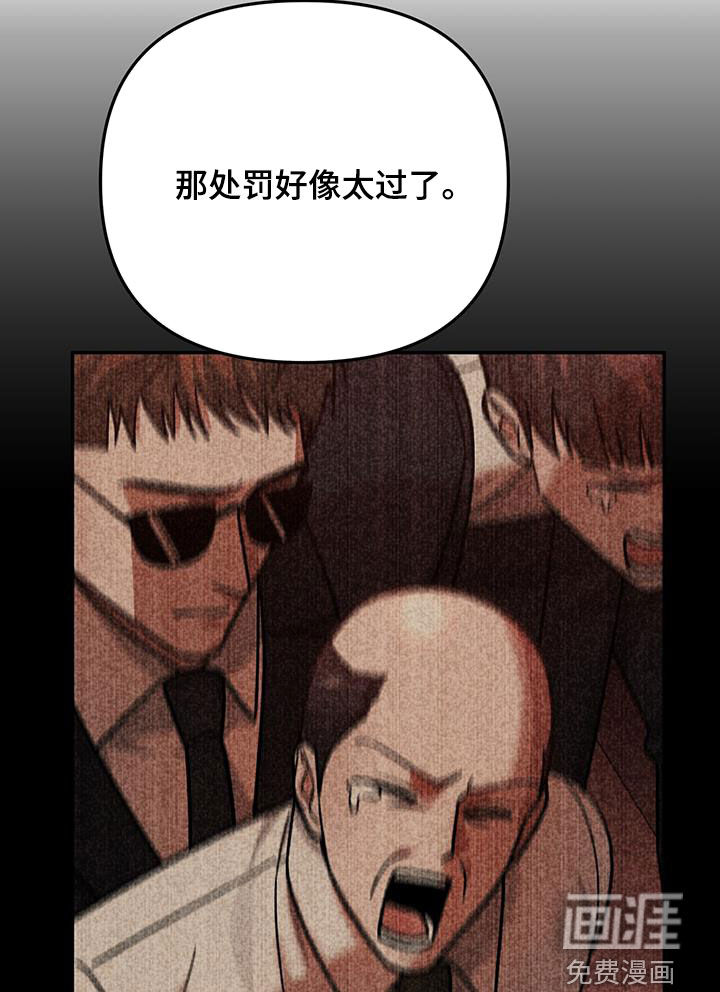 秘书生存指南 第22话 第10页