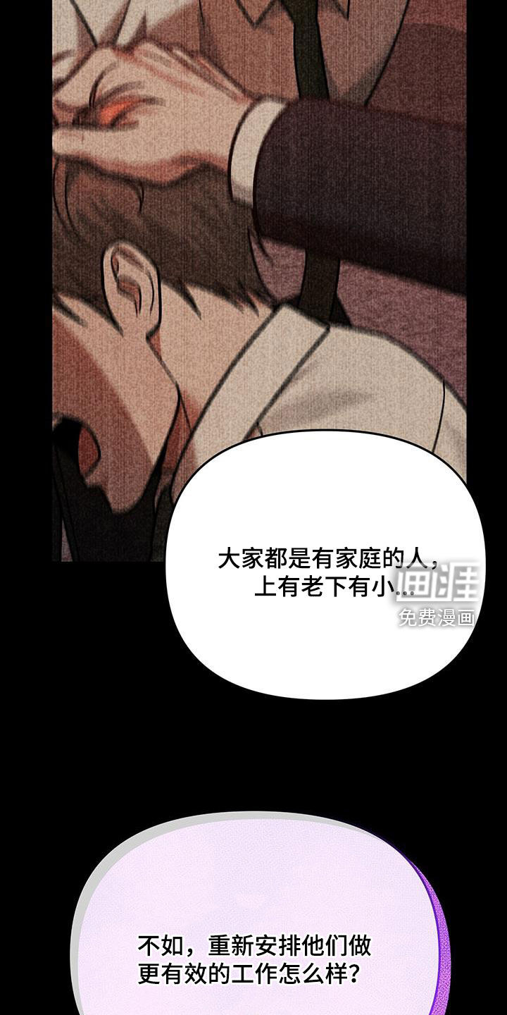 秘书生存指南 第22话 第11页