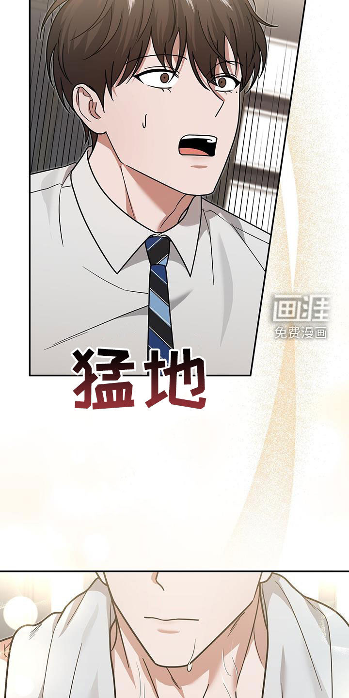 秘书生存指南 第22话 第24页