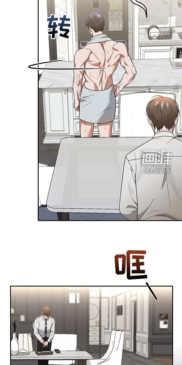 秘书生存指南 第22话 第28页