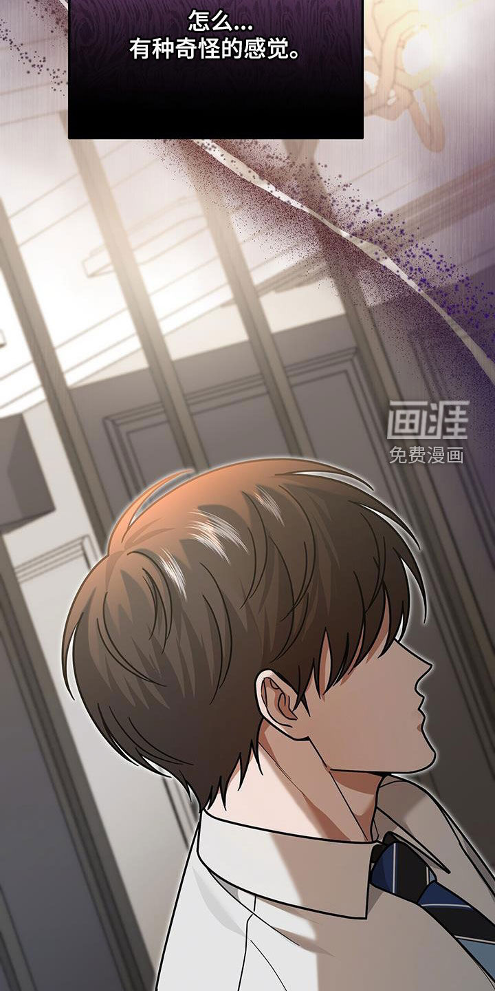 秘书生存指南 第22话 第30页