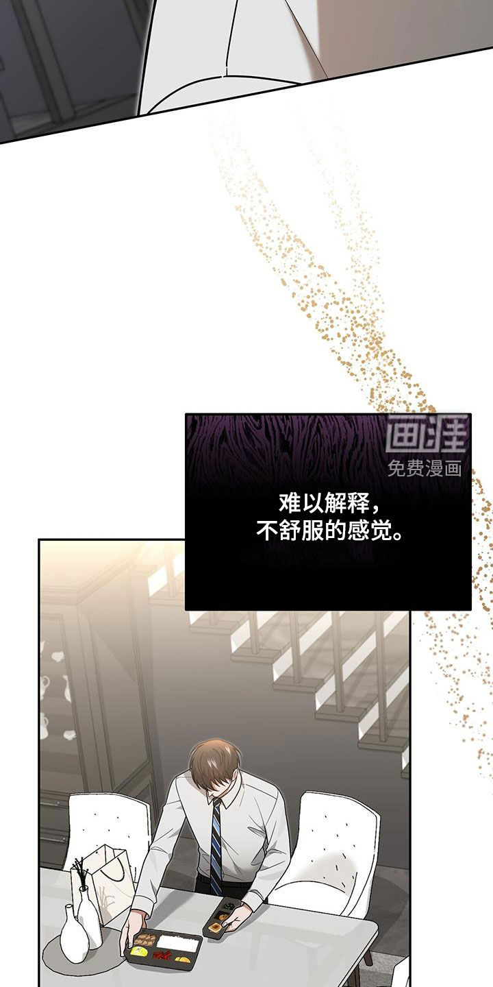 秘书生存指南 第22话 第31页