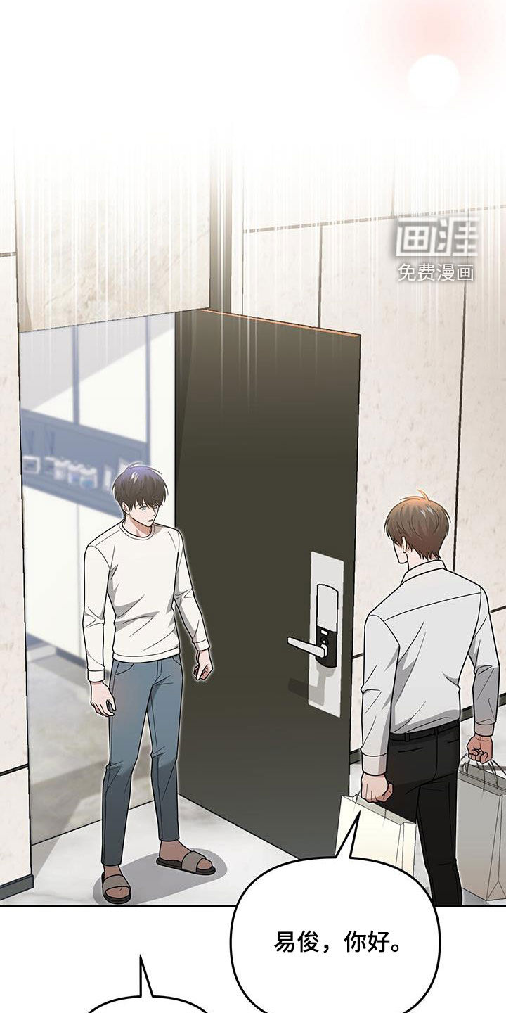 秘书生存指南 第22话 第35页