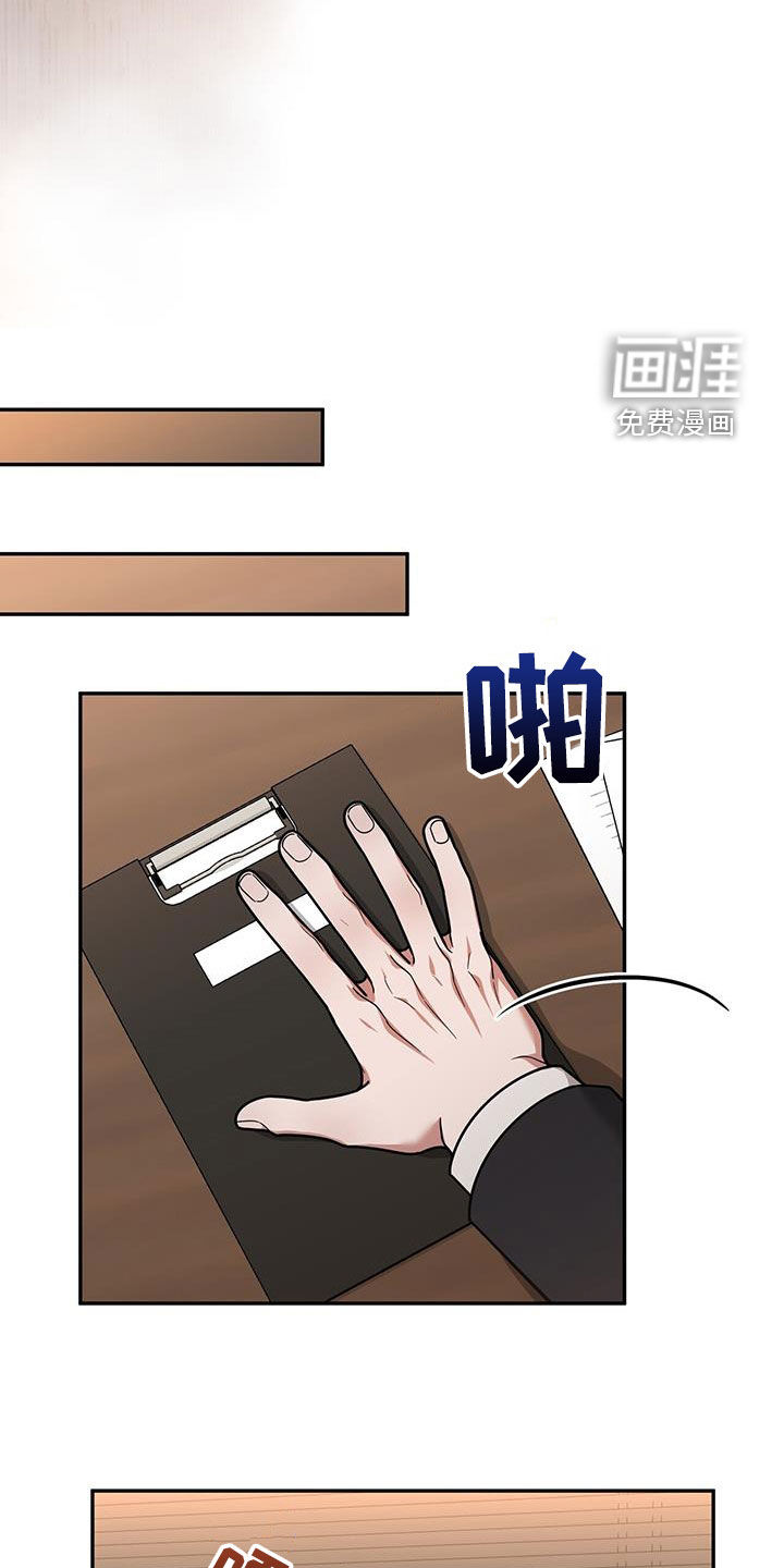 秘书生存指南 第22话 第40页