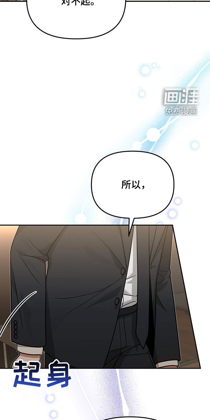 秘书生存指南 第22话 第44页