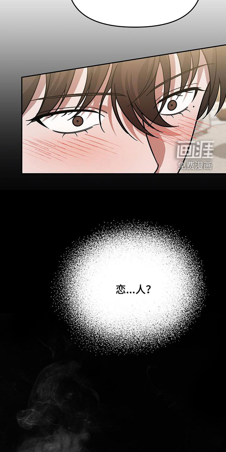 秘书生存指南 第23话 第6页