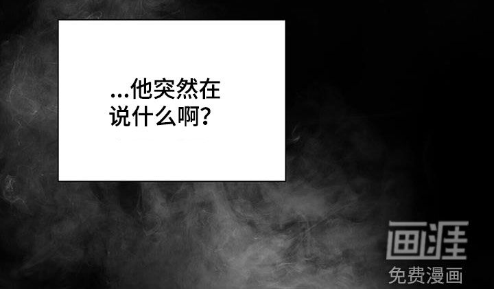 秘书生存指南 第23话 第7页