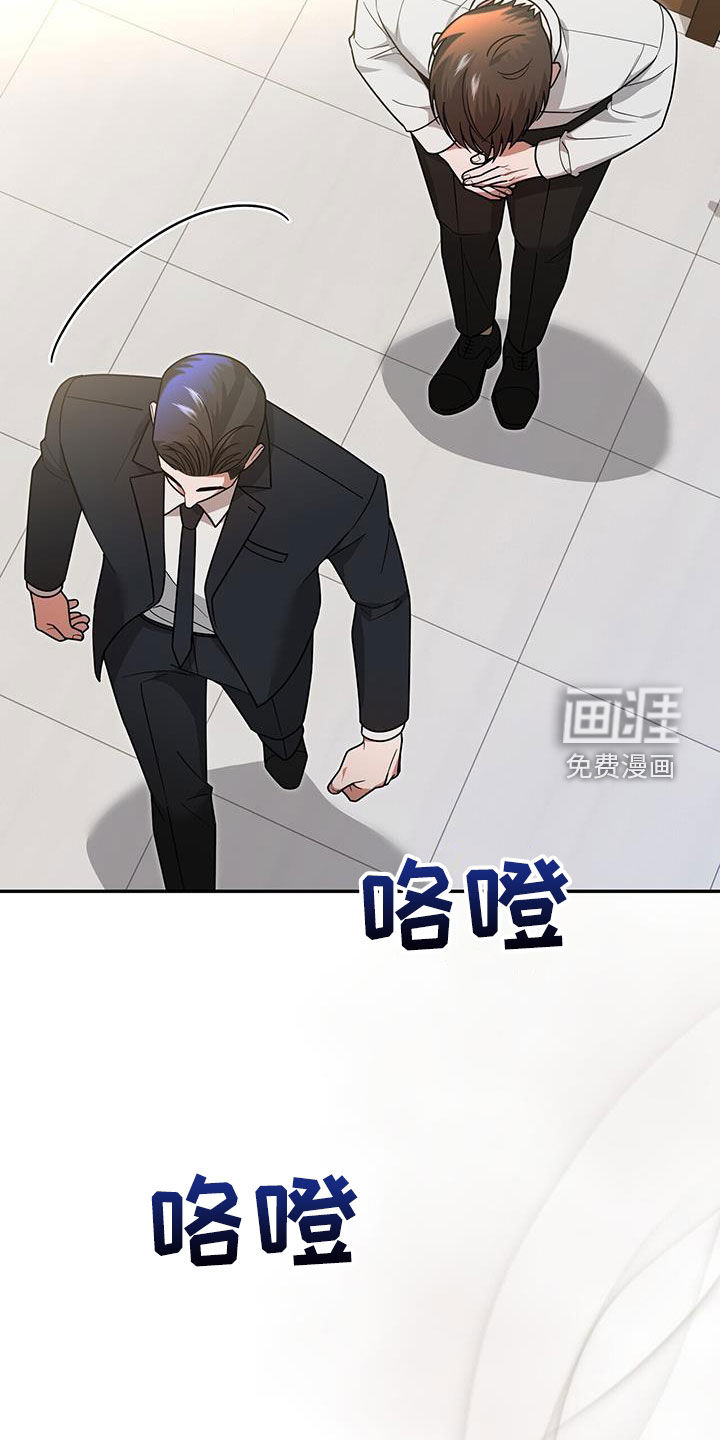 秘书生存指南 第23话 第10页