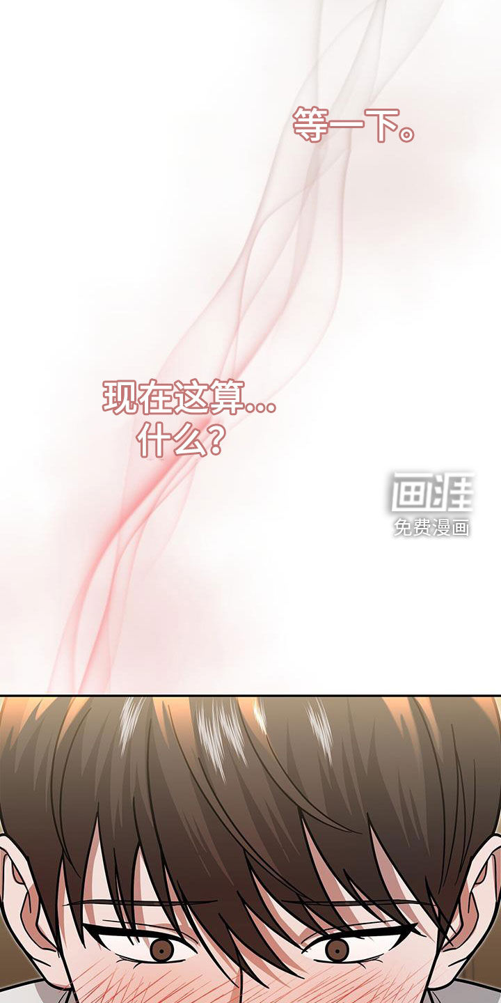 秘书生存指南 第23话 第11页