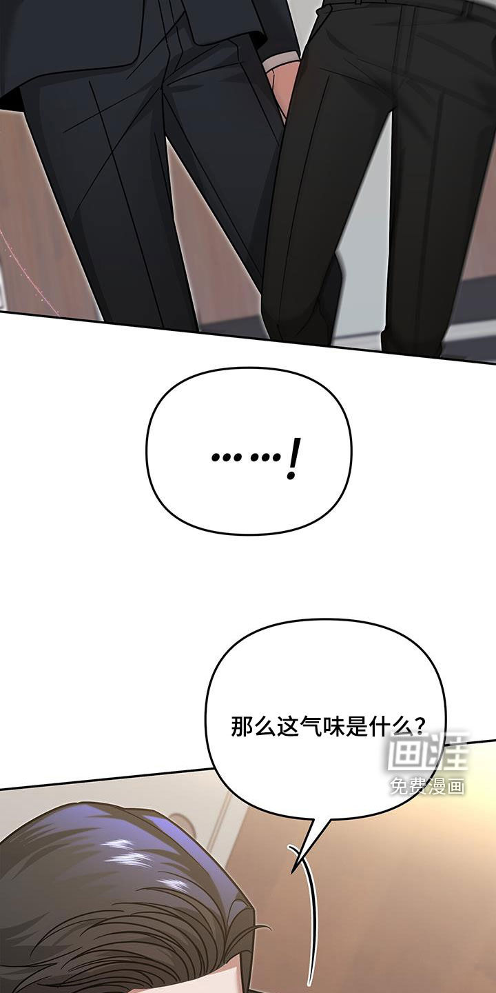 秘书生存指南 第23话 第25页