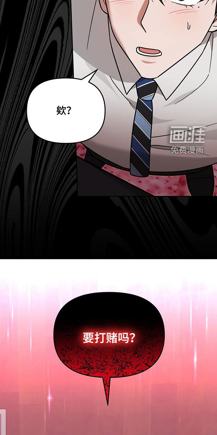 秘书生存指南 第23话 第40页