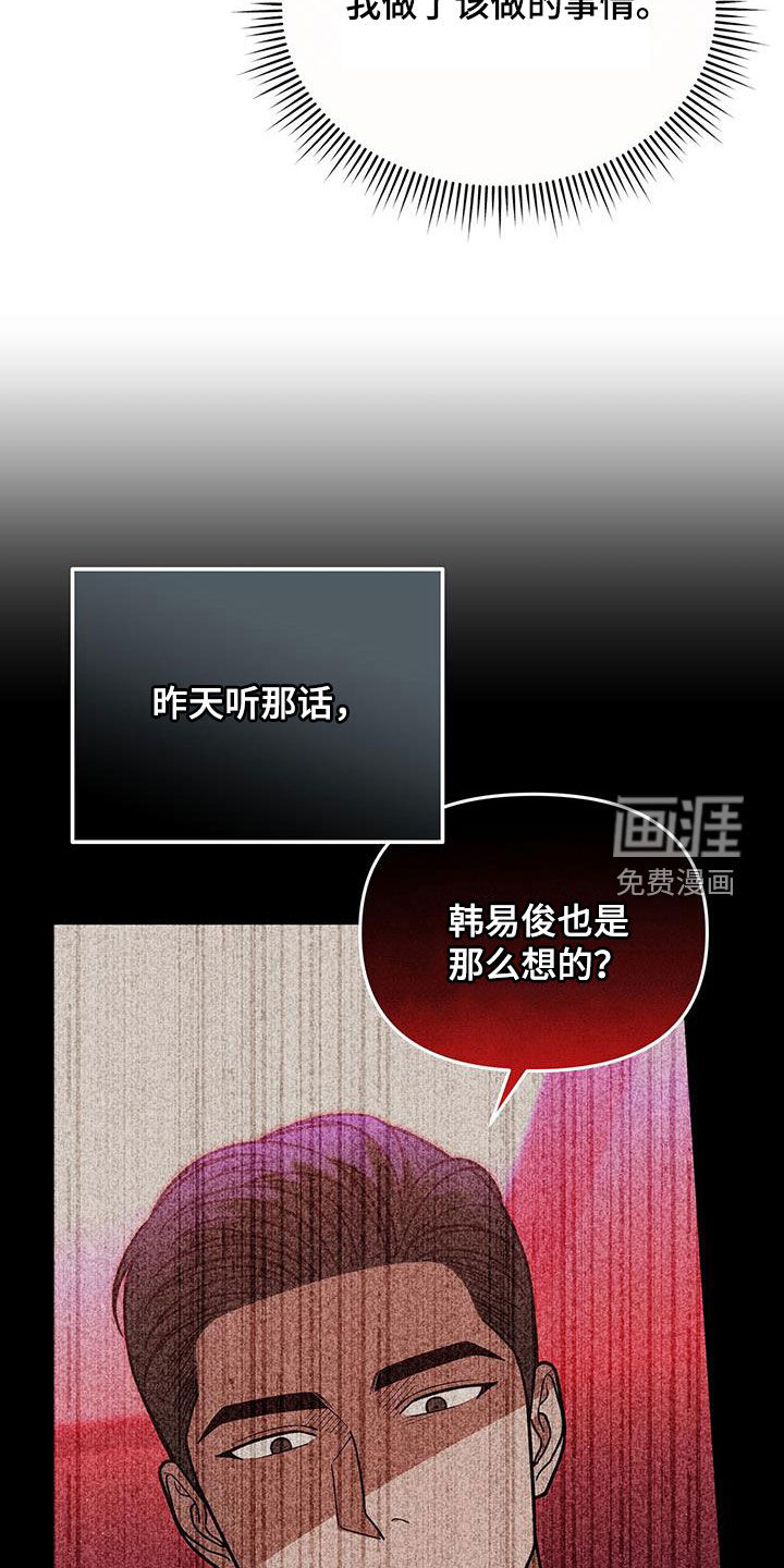 秘书生存指南 第25话 第1页