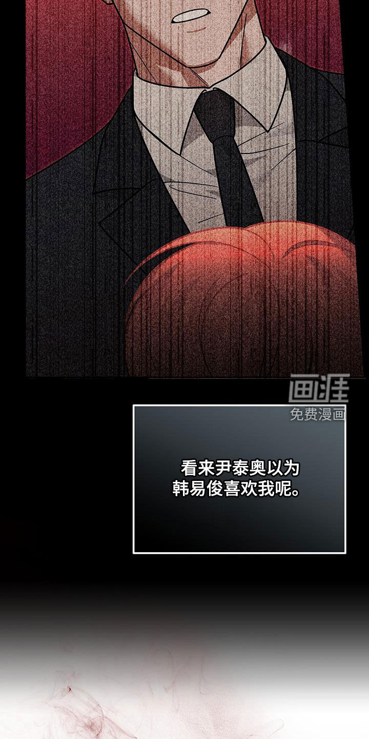 秘书生存指南 第25话 第2页