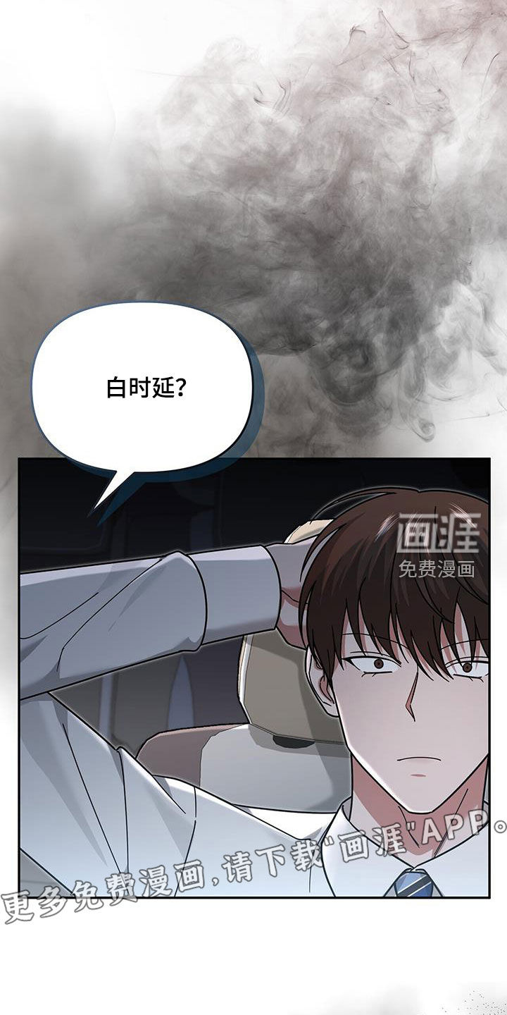 秘书生存指南 第25话 第4页