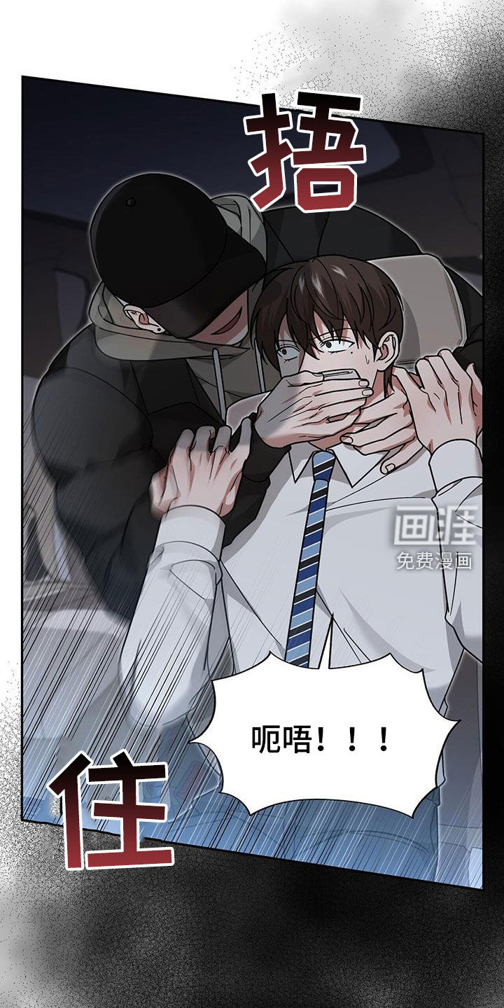 秘书生存指南 第25话 第5页