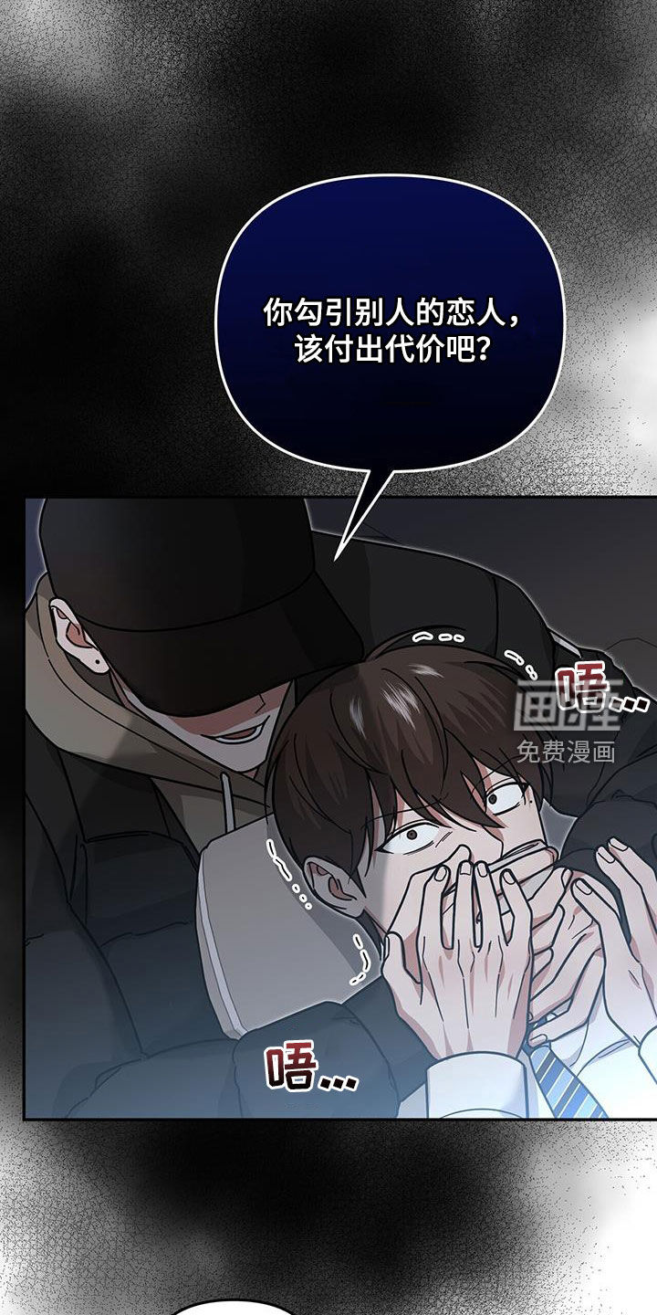 秘书生存指南 第25话 第6页