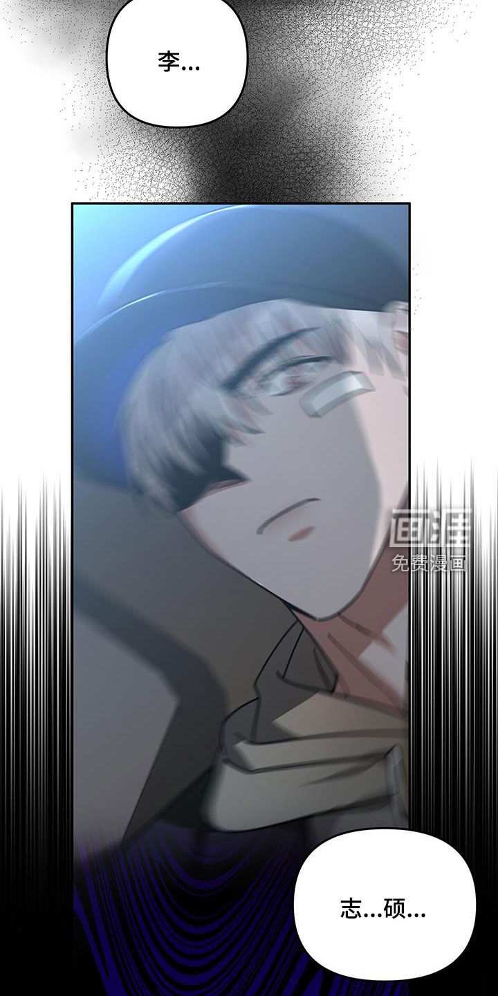 秘书生存指南 第25话 第7页