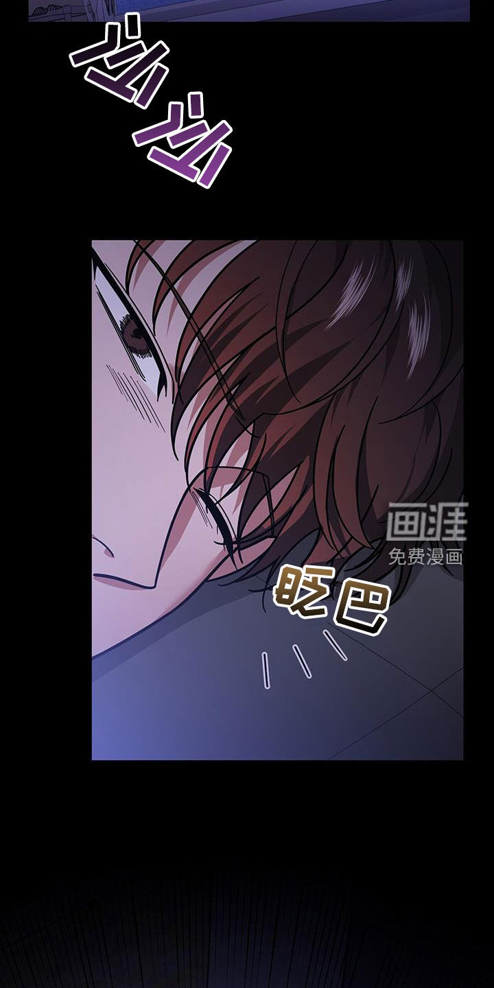 秘书生存指南 第25话 第9页