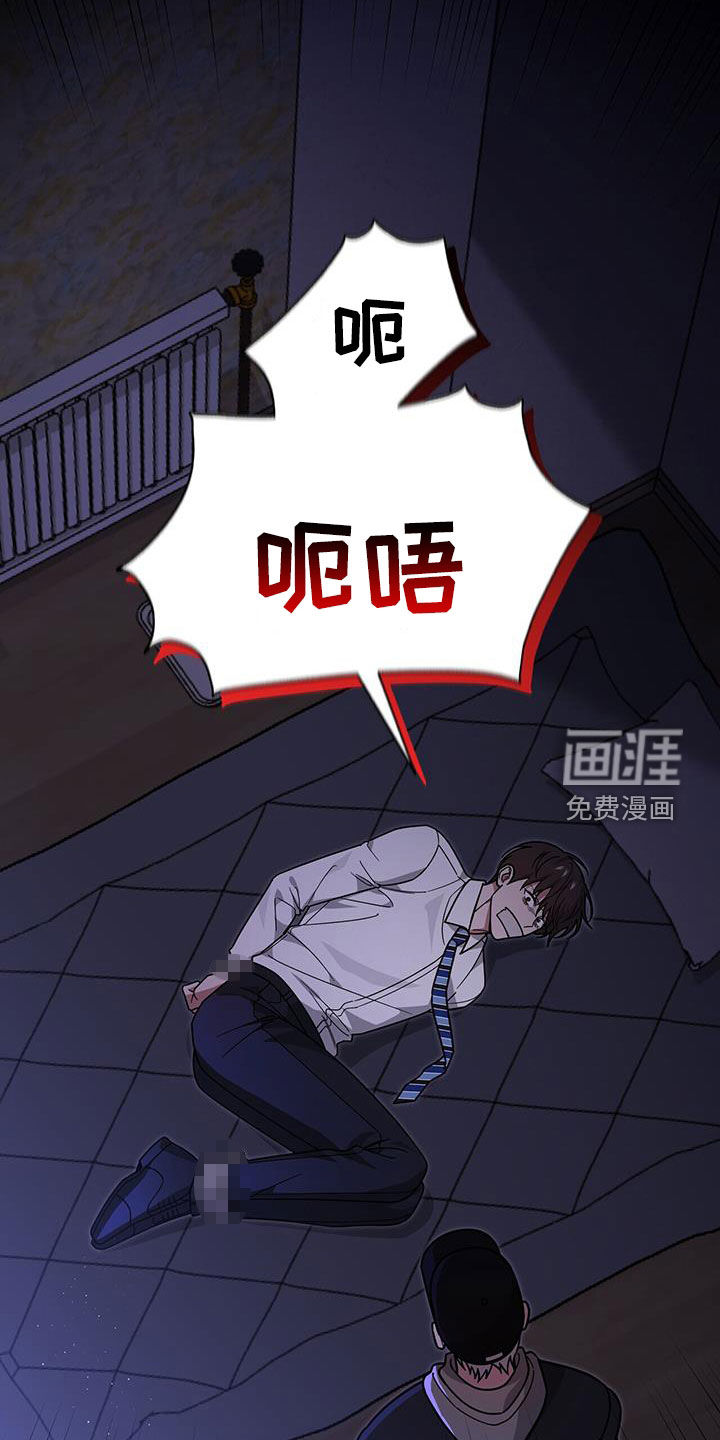 秘书生存指南 第25话 第10页