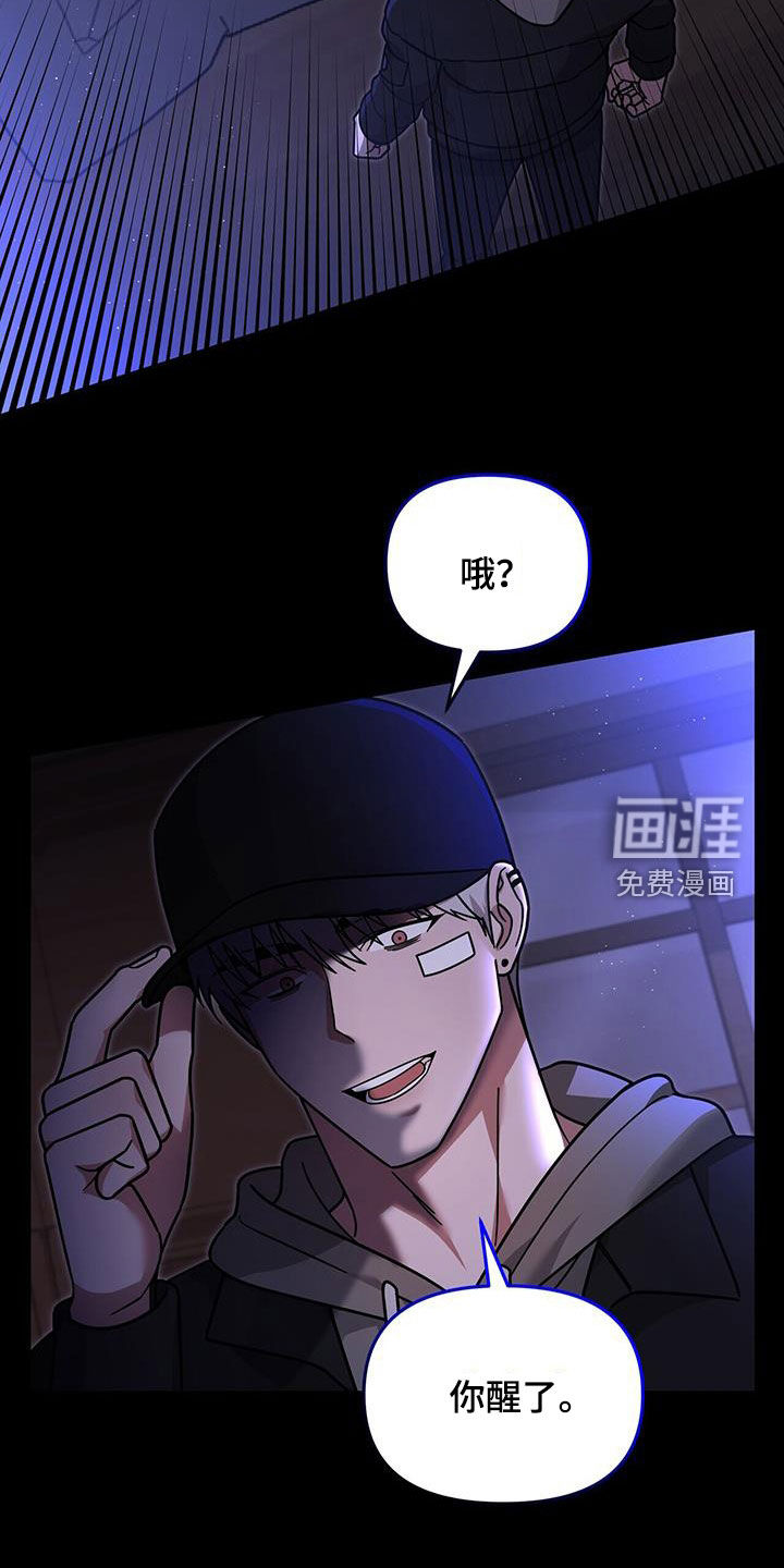 秘书生存指南 第25话 第11页