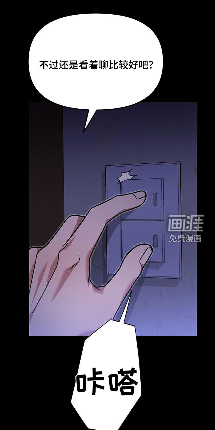 秘书生存指南 第25话 第12页