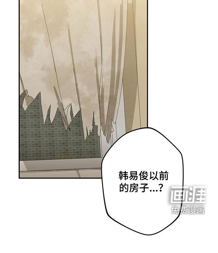 秘书生存指南 第25话 第14页