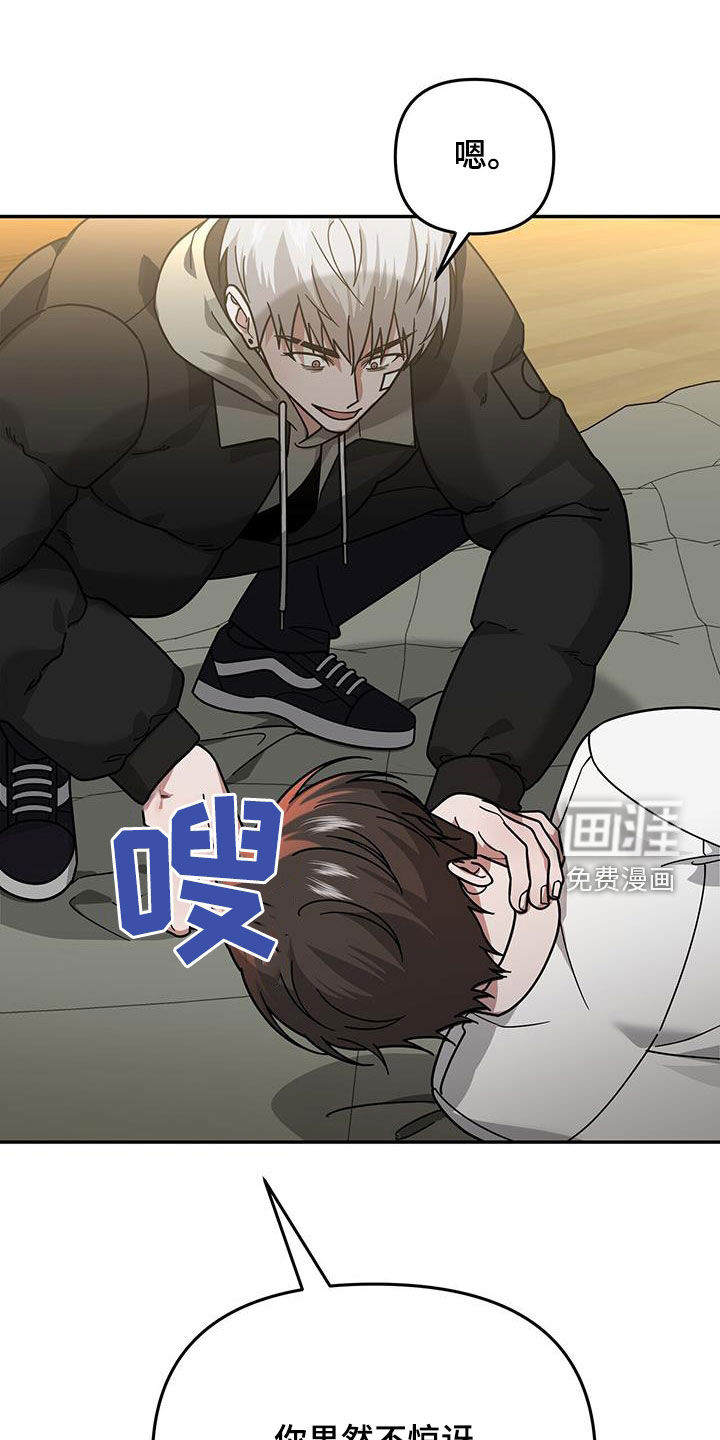 秘书生存指南 第25话 第15页