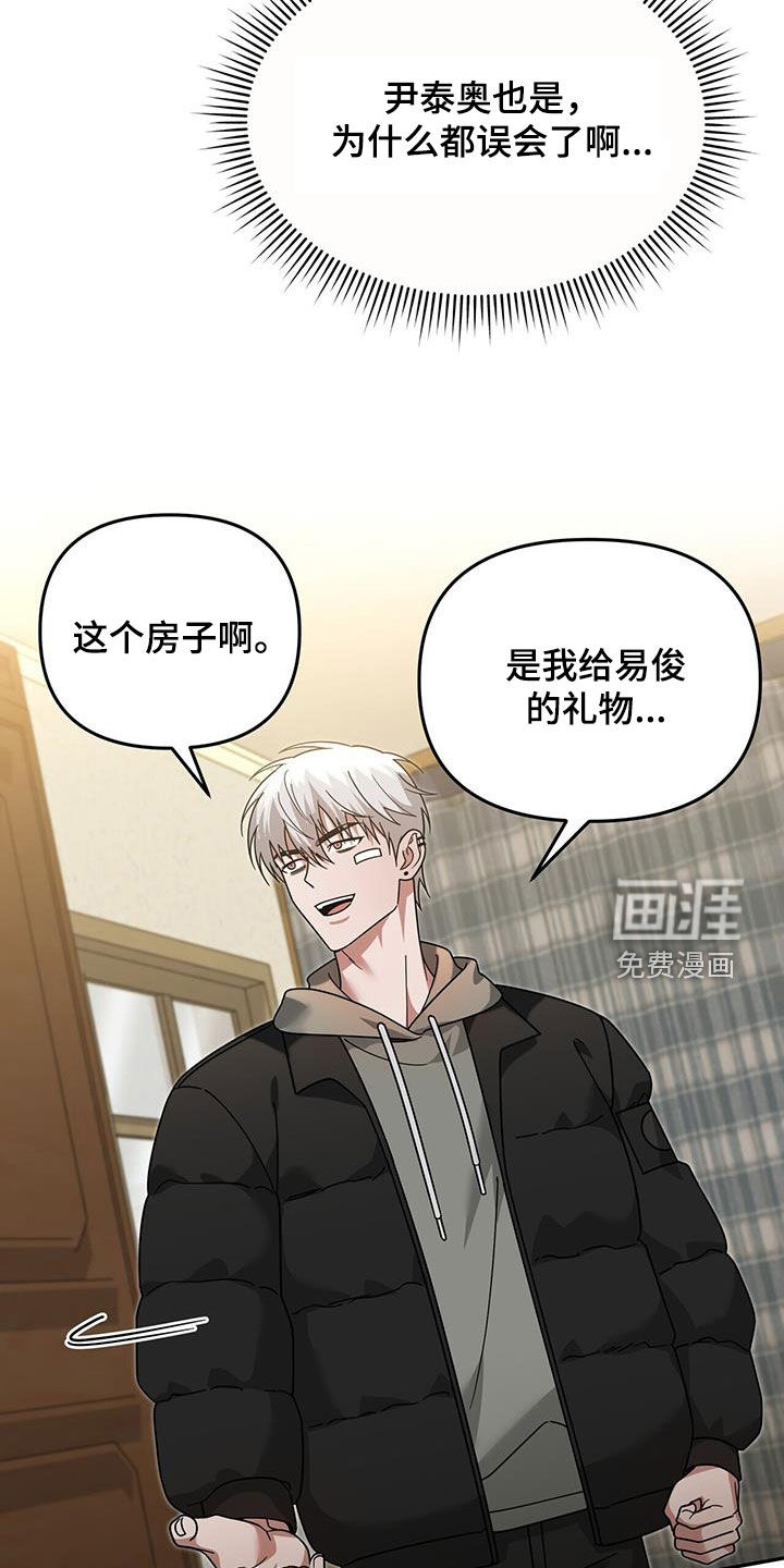 秘书生存指南 第25话 第18页