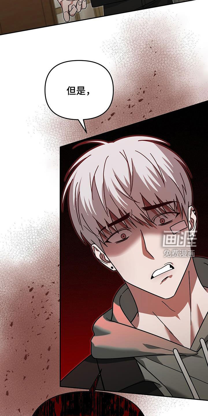 秘书生存指南 第25话 第19页