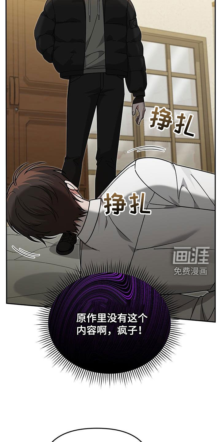 秘书生存指南 第25话 第22页