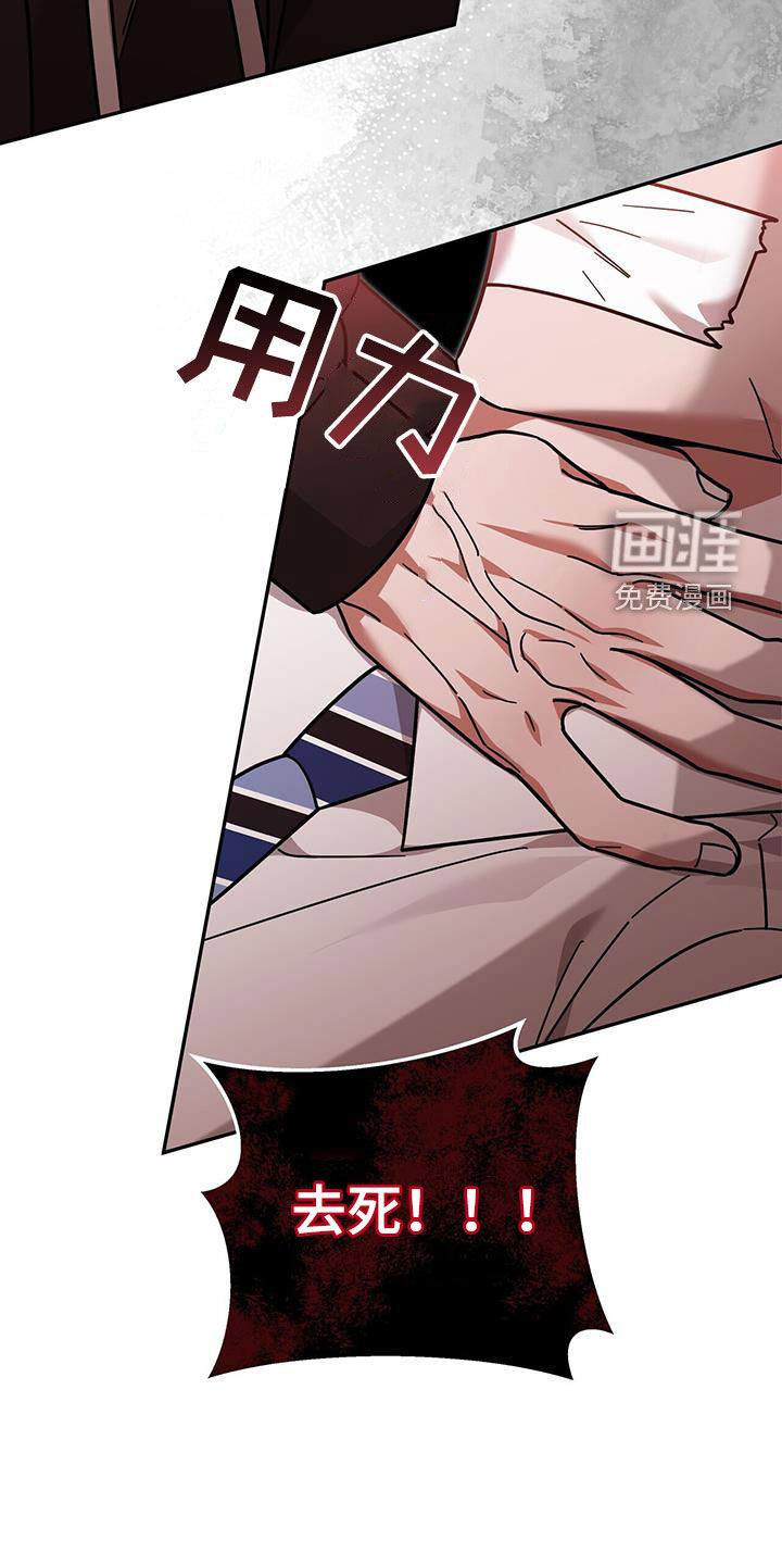 秘书生存指南 第25话 第27页