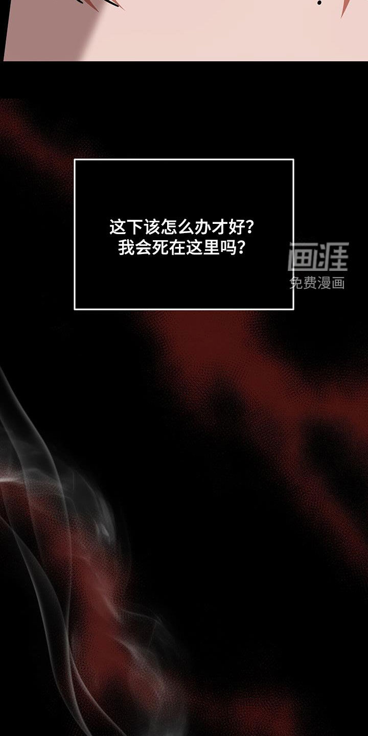 秘书生存指南 第25话 第30页