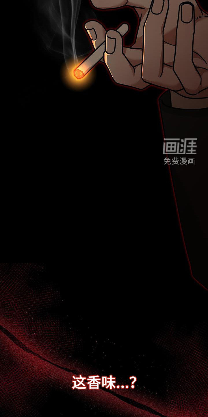 秘书生存指南 第25话 第32页