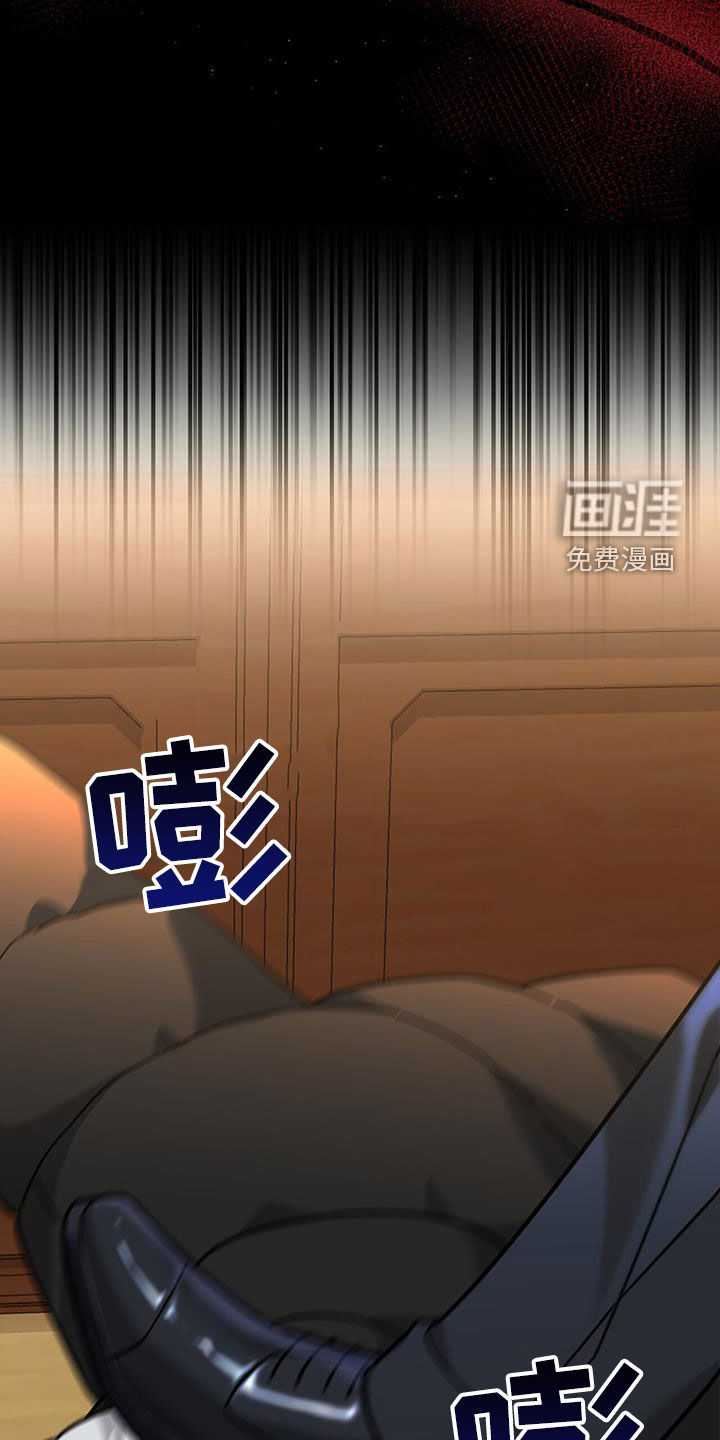 秘书生存指南 第25话 第33页