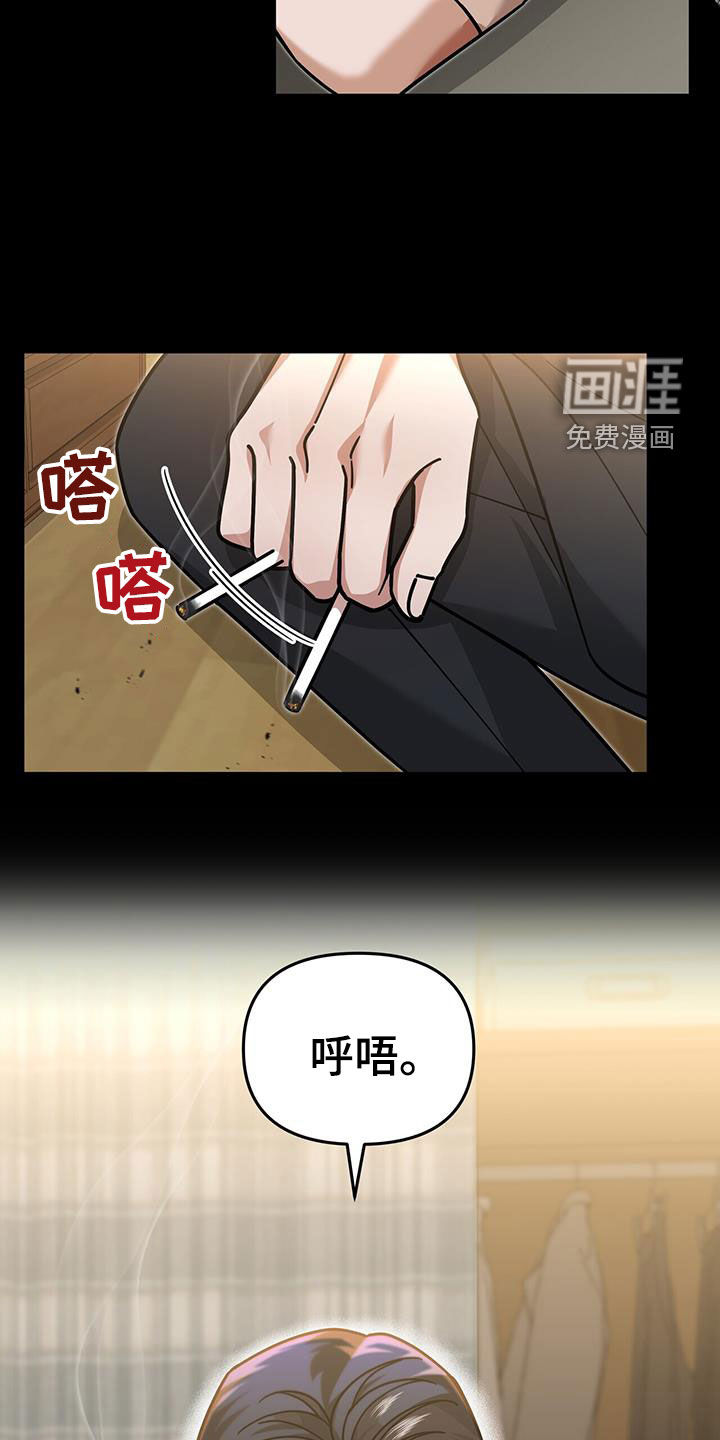 秘书生存指南 第26话 第1页