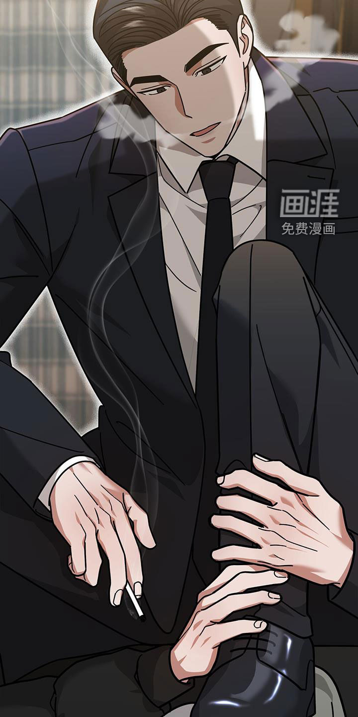 秘书生存指南 第26话 第2页