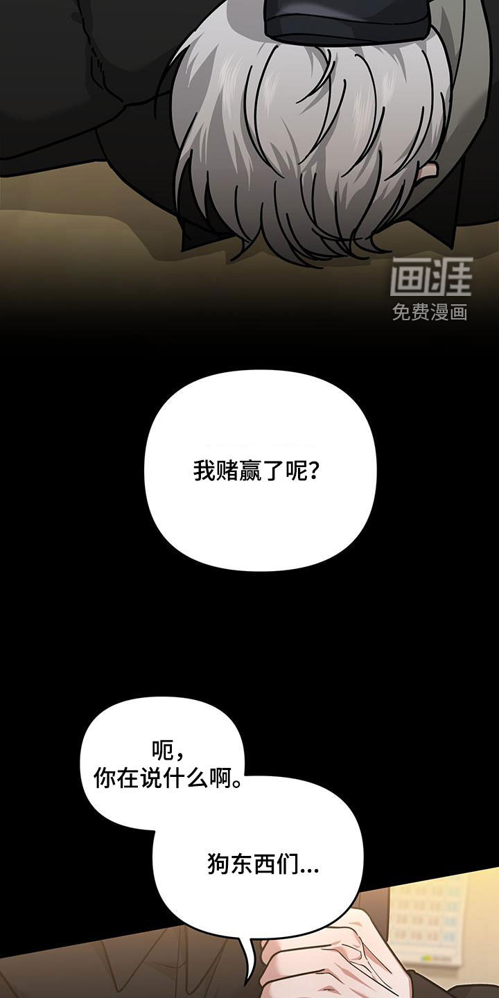 秘书生存指南 第26话 第3页