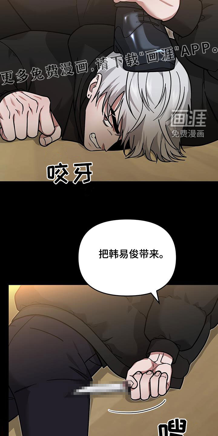 秘书生存指南 第26话 第4页