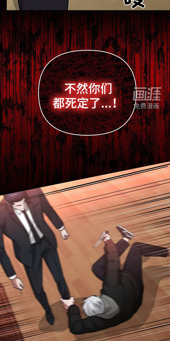 秘书生存指南 第26话 第5页