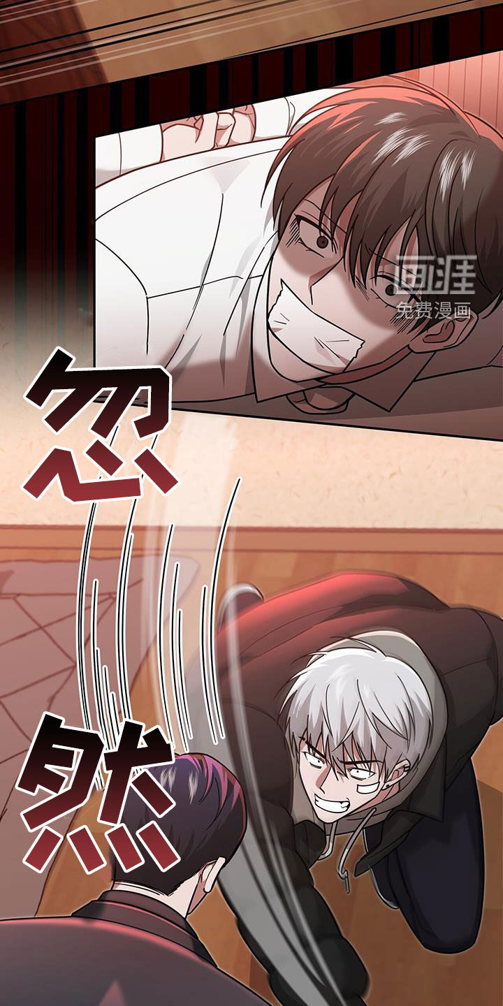 秘书生存指南 第26话 第6页