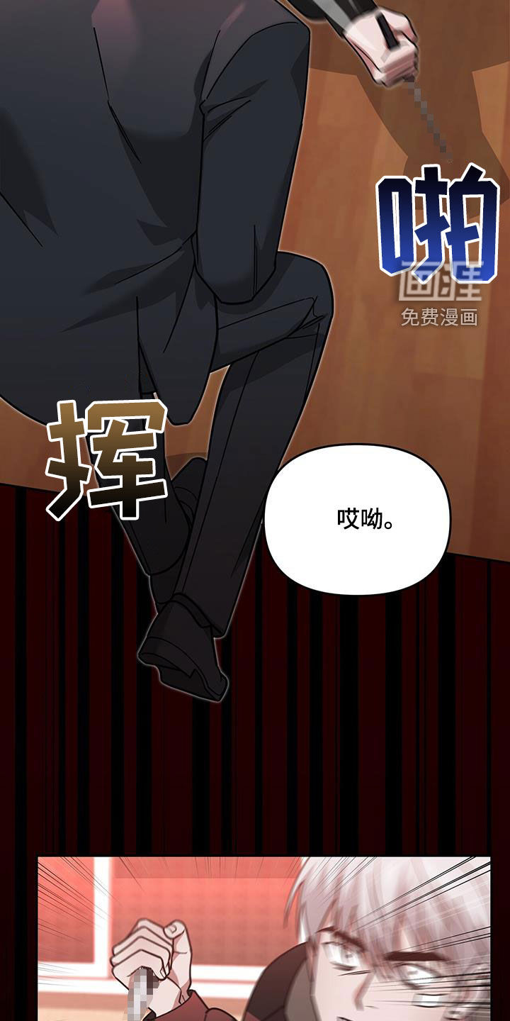 秘书生存指南 第26话 第7页