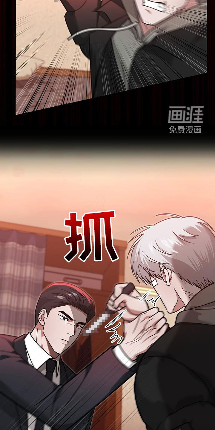 秘书生存指南 第26话 第8页