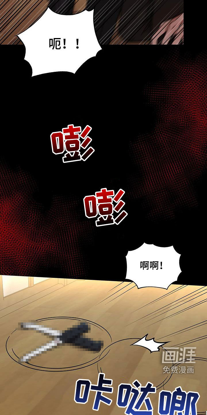 秘书生存指南 第26话 第12页