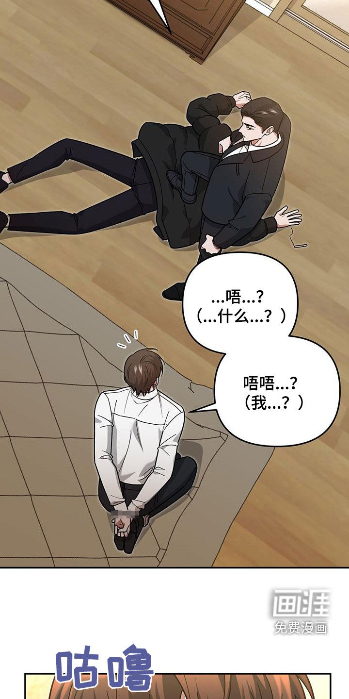 秘书生存指南 第26话 第16页