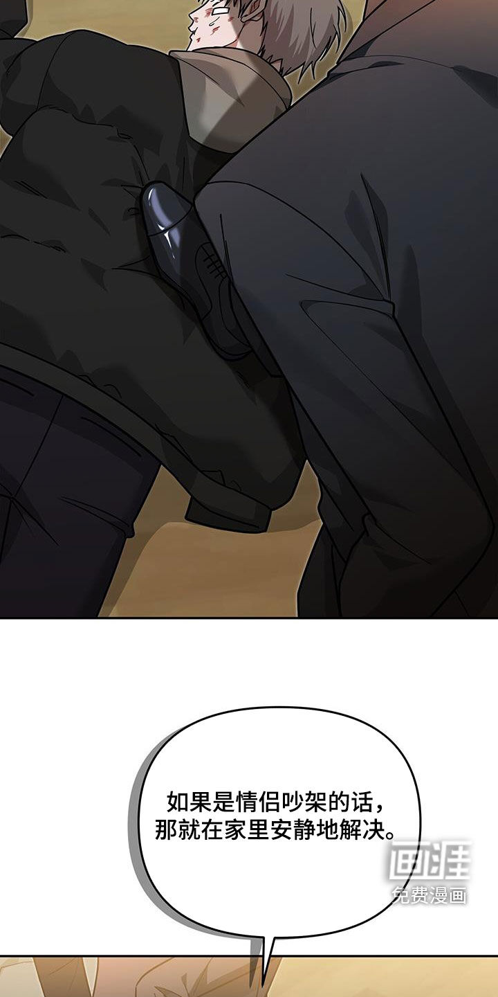 秘书生存指南 第26话 第18页