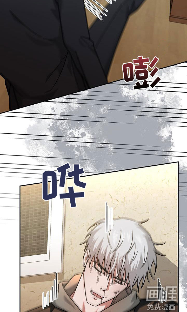 秘书生存指南 第26话 第21页